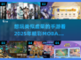 🔥2025年最值得期待的MOBA手游排行榜💥