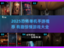 😱2025恐怖手游推荐！单机也能吓到睡不着！