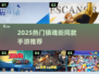 🔥2025超火手游汇总！镇魂街同款来袭💥🎮