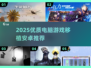 🎮2025最火PC游戏移植安卓TOP榜🔥