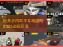 🚗2025必玩！经典小汽车停车场游戏大揭秘！🔥