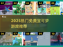 🔥2025免费宝可梦神作下载💥