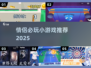 💘情侣必玩小游戏合集2025｜甜蜜互动🔥