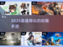 🔥2025必玩射雕手游TOP5来袭！🎯