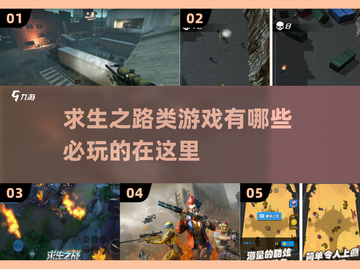 🔥2025必玩！比求生之路更刺激的丧尸游戏🔥截图1