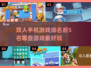 🔥2024必玩！手机双人游戏Top5✨