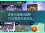🔥2025必玩的合成卡牌游戏推荐✨