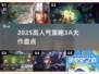 🔥2025最火策略3A游戏榜单💥🎮