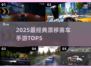 🔥2025最燃漂移手游TOP5🚗💥