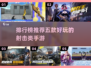 🔥射击手游推荐！五款必玩:';
