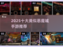 🔥哥特少女闯恶魔城！2025最火手游排行榜来袭💥🎮