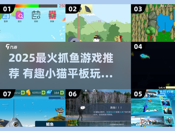 2025最火抓鱼游戏🔥小猫平板玩到停不下来🎮截图1