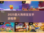 🔥2025最火海绵宝宝手游TOP榜💥