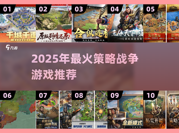 🔥类似欧陆战争4的策略神作！🎮截图1