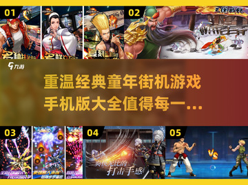🔥2025必玩！童年街机手游大全🎉截图1