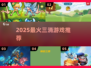 🔥2025必玩三消游戏TOP榜💥
