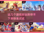 玩游戏就玩这些🔥可玩度超高推荐🎮