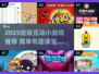 🔥班级互动小游戏推荐2025💥超🔥好玩简单版🎮