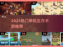 🔥2025最耐玩单机生存手游盘点！📱✨