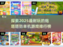 💥2025必玩🔥顶级炮塔防御游戏排行榜🔥