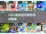 🔥2025最火宝可梦手游来袭！🎮
