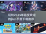 🔥JOJO手游推荐！2025最好玩的冒险游戏下载🔗