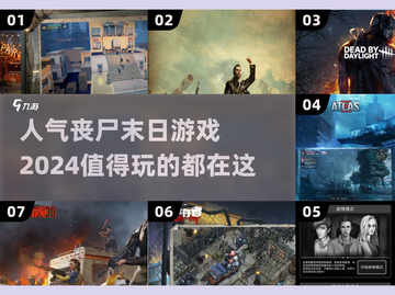 🔥2024必玩丧尸末日游戏合集🎉截图1