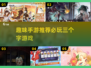 🔥2025必玩手游🔥三个字游戏超有趣！🎮