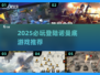 2025必玩！登陆诺曼底游戏🔥史诗级还原二战战场💥🎮