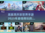 🔥2025必玩！高画质开放世界手游推荐📱