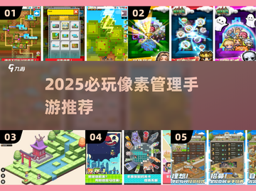 🔥2025必玩像素经营神作🎮截图1