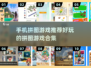2025最受欢迎✨手机拼图游戏下载推荐💥
