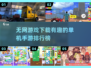 🔥2025必玩！无网单机手游排行榜🎉