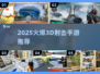 🔥2025爆款3D射击手游推荐💥🎮