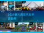 🔥2025最燃真实汽车手游💥
