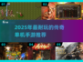 🔥2025单机传奇手游推荐，玩不腻的爽游来啦！🎮
