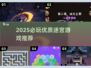 2025迷宫游戏TOP榜💥烧脑神作大公开🚀