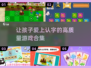2025最🔥认字游戏合集🎉宝宝轻松学字超有趣