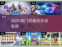 🎮2025超火抓精灵手游大合集！🔥