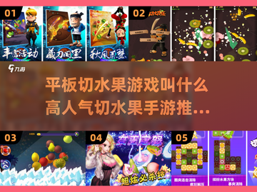🔥2025最受欢迎切水果手游推荐Knife Fruit截图1