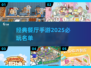 🌟2025必玩的餐厅手游大揭秘🔥经典游戏等你来尝！