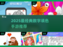 🎨2025最火数字填色手游排行榜！🔥