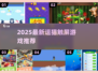 🐾2025超有趣的逗猫触屏游戏大揭秘！