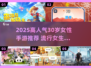 30+女神必玩手游推荐🔥高人气女生专属🎮