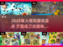 🔥2025最火塔防游戏盘点！🎮王国保卫战必玩清单💥