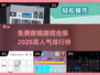 🔥2025最火数独游戏排行榜📌免费合集不容错过！