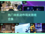 🔥2023必玩单机动作闯关游戏合集💥