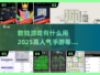 🔥2025最🔥数独手游下载💡锻炼大脑必备！