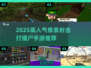🔥2025最火像素射击 zombie大作💥