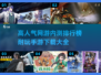 🔥2025最耐玩内测手游排行榜✨高人气网游等你来战！